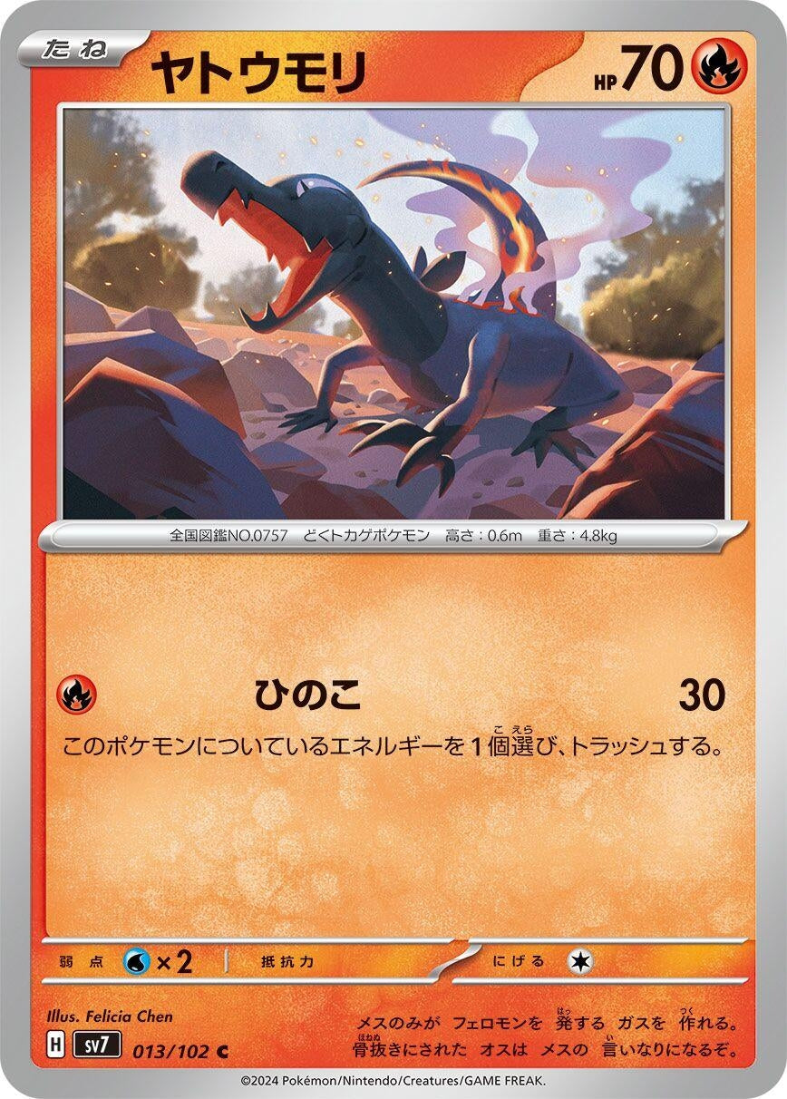 Image for Salandit (SV7) (013/102) - Pokemon Japan