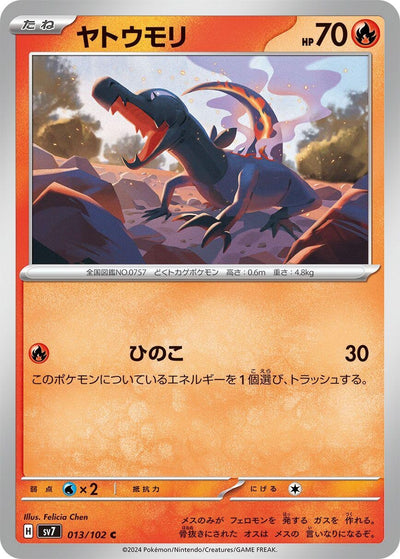 Image for Salandit (SV7) (013/102) - Pokemon Japan
