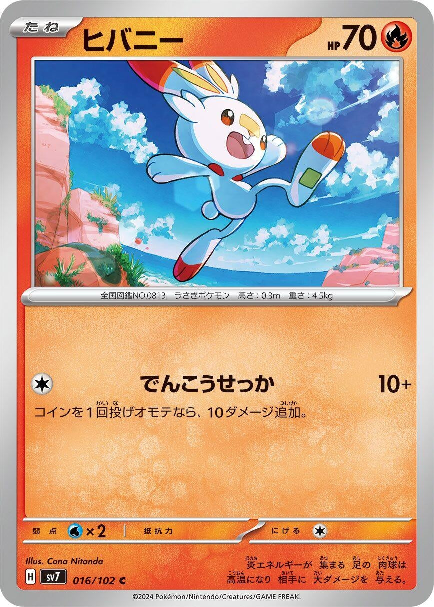 Image for Scorbunny (SV7) (016/102) - Pokemon Japan