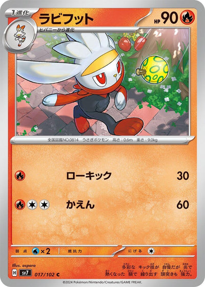 Image for Raboot (SV7) (017/102) - Pokemon Japan