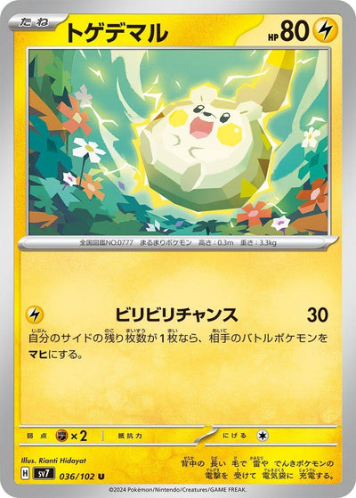 Image for Togedemaru (SV7) (036/102) - Pokemon Japan