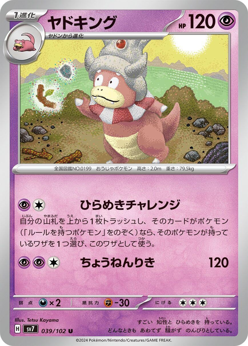 Image for Slowking (SV7) (039/102) - Pokemon Japan