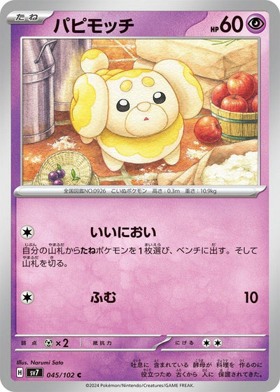 Image for Fidough (SV7) (045/102) - Pokemon Japan