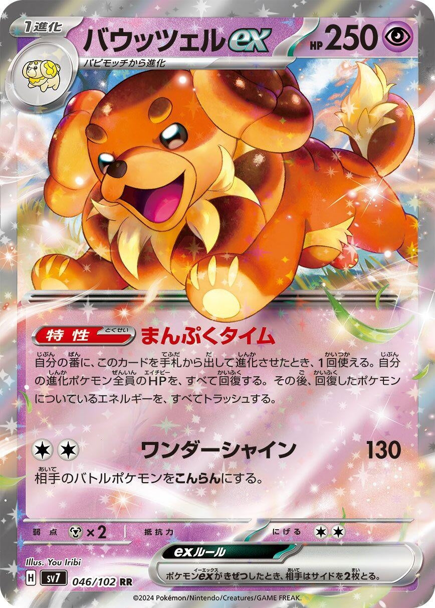 Image for Dachsbun ex (SV7) (046/102) - Pokemon Japan