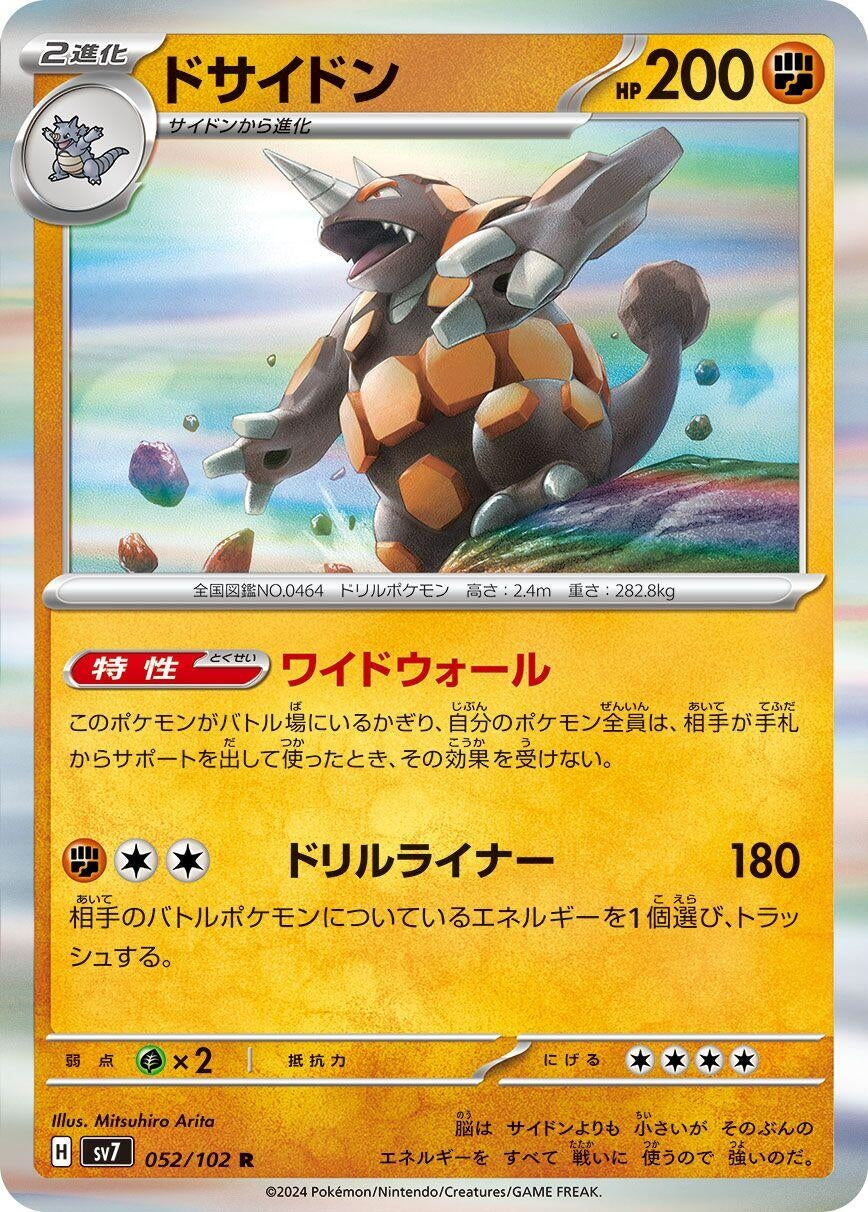 Image for Rhyperior (SV7) (052/102) - Pokemon Japan