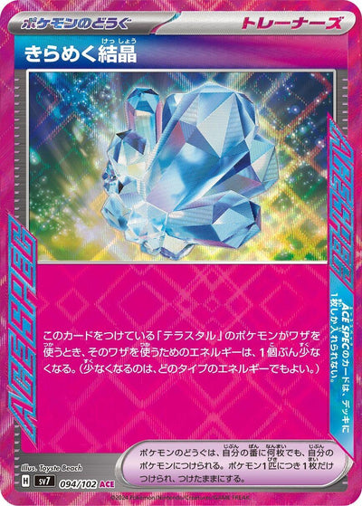 Image for Sparkling Crystal (SV7) (094/102) - Pokemon Japan