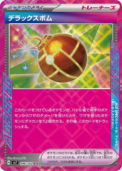 Image for Deluxe Bomb (SV7) (096/102) - Pokemon Japan