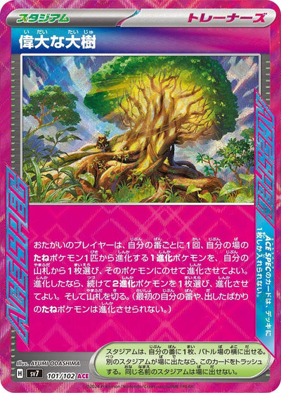 Image for Great Big Tree (SV7) (101/102) - Pokemon Japan