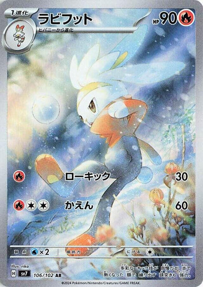 Image for Raboot (SV7) (106/102) - Pokemon Japan