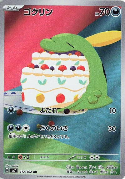 Image for Gulpin (SV7) (112/102) - Pokemon Japan