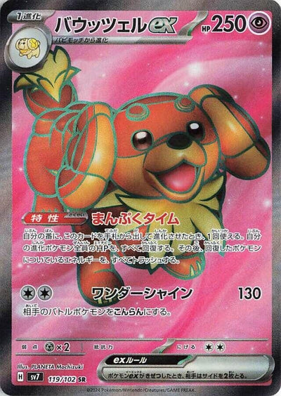 Image for Dachsbun ex (SV7) (119/102) - Pokemon Japan