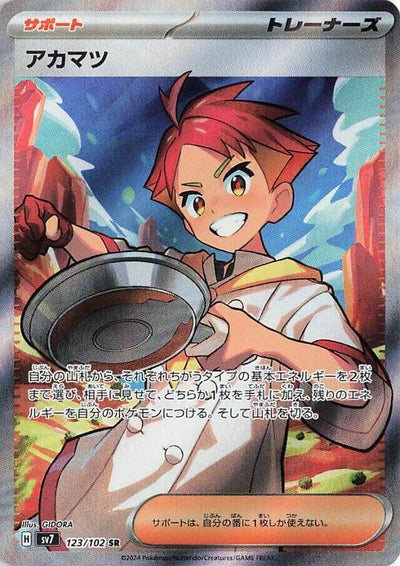 Image for Crispin (SV7) (123/102) - Pokemon Japan