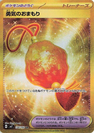Image for Bravery Charm (SV7) (134/102) - Pokemon Japan