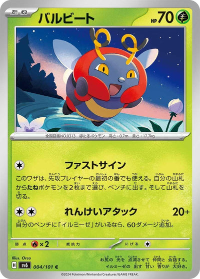 Image for Volbeat (SV6) (004/101) - Pokemon Japan