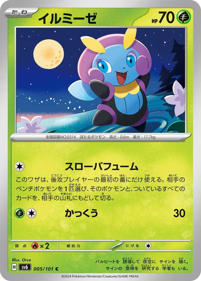 Image for Illumise (SV6) (005/101) - Pokemon Japan