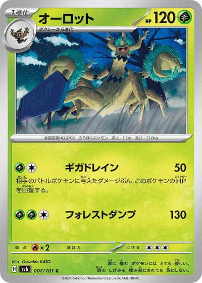 Image for Trevenant (SV6) (007/101) - Pokemon Japan
