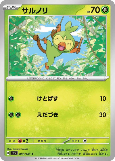 Image for Grookey (SV6) (008/101) - Pokemon Japan