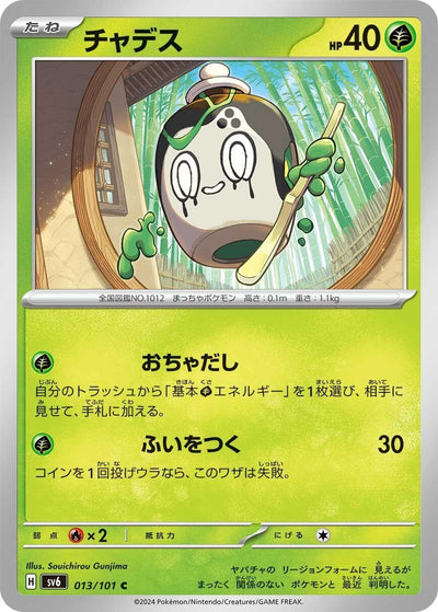 Image for Poltchageist (SV6) (013/101) - Pokemon Japan