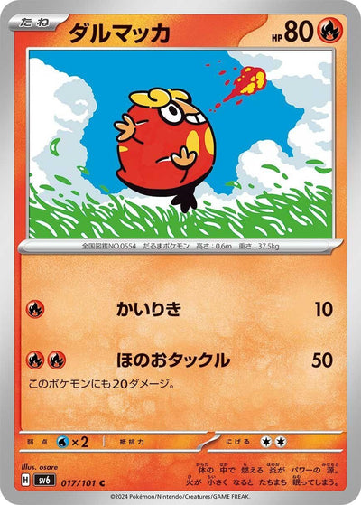 Image for Darumaka (SV6) (017/101) - Pokemon Japan