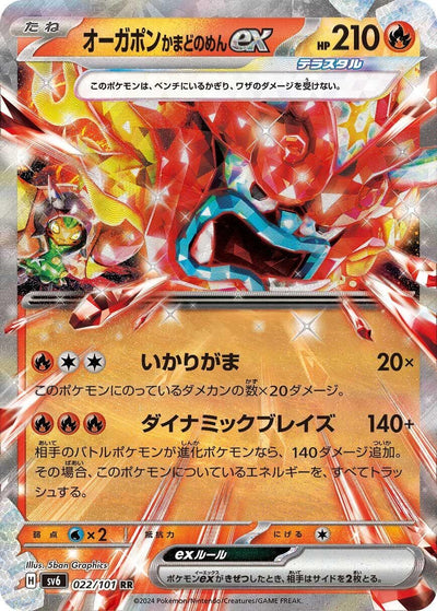 Image for Hearthflame Mask Ogerpon ex (SV6) (022/101) - Pokemon Japan
