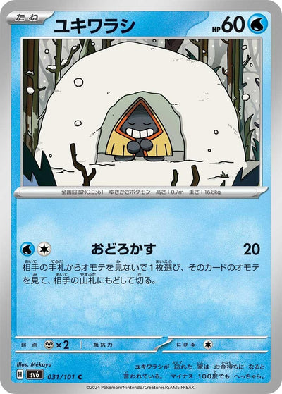 Image for Snorunt (SV6) (031/101) - Pokemon Japan