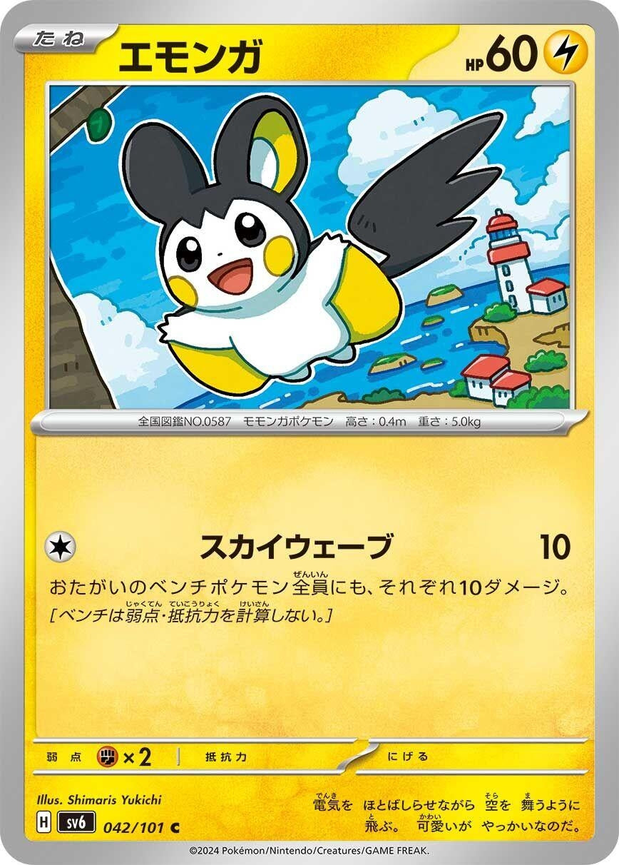 Image for Emolga (SV6) (042/101) - Pokemon Japan