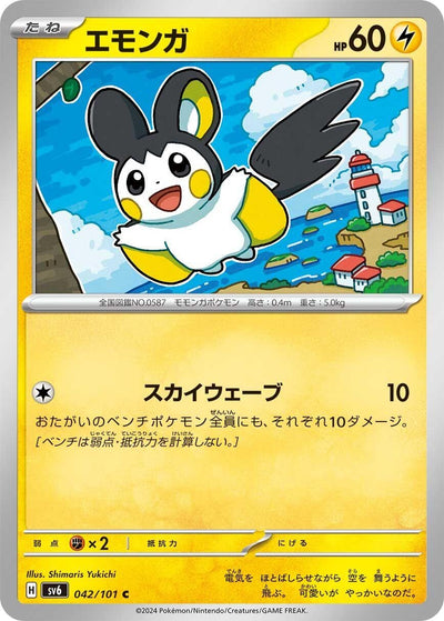 Image for Emolga (SV6) (042/101) - Pokemon Japan