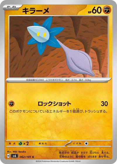 Image for Glimmet (SV6) (062/101) - Pokemon Japan