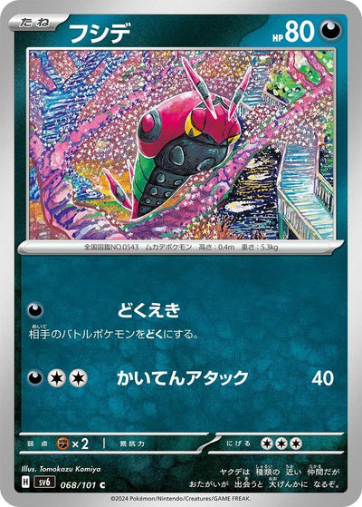 Image for Venipede (SV6) (068/101) - Pokemon Japan