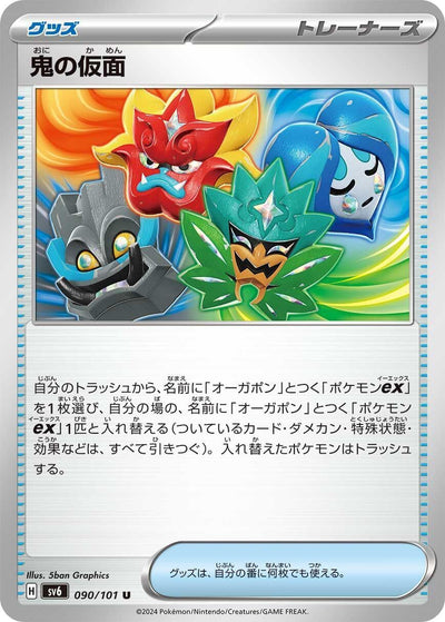 Image for Ogre's Mask (SV6) (090/101) - Pokemon Japan