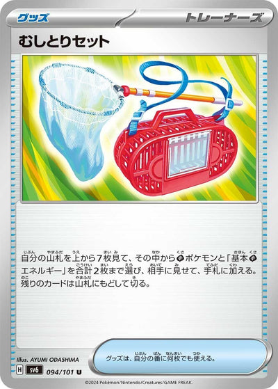 Image for Bug Catching Set (SV6) (094/101) - Pokemon Japan
