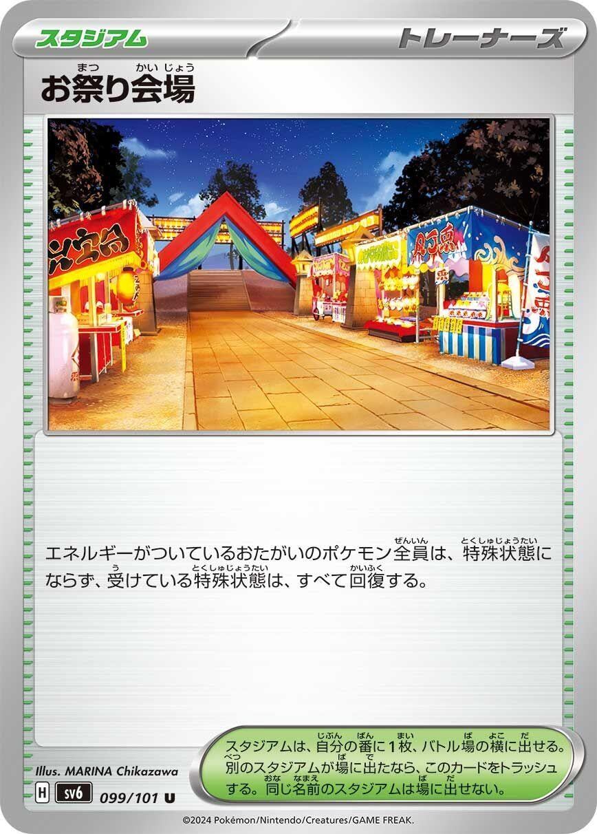Image for Festival Grounds (SV6) (099/101) - Pokemon Japan