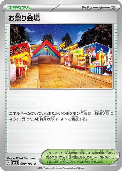 Image for Festival Grounds (SV6) (099/101) - Pokemon Japan