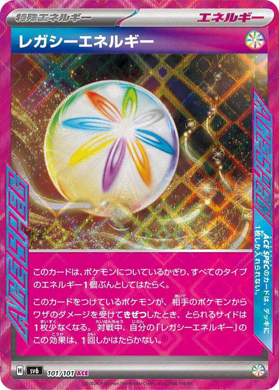 Image for Legacy Energy (SV6) (101/101) - Pokemon Japan