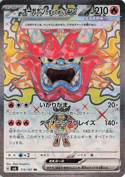 Image for Hearthflame Mask Ogerpon ex (SV6) (115/101) - Pokemon Japan