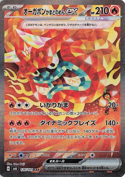 Image for Hearthflame Mask Ogerpon ex (SV6) (126/101) - Pokemon Japan