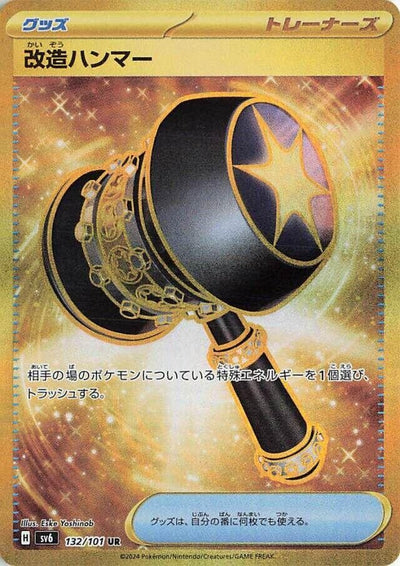 Image for Enhanced Hammer (SV6) (132/101) - Pokemon Japan