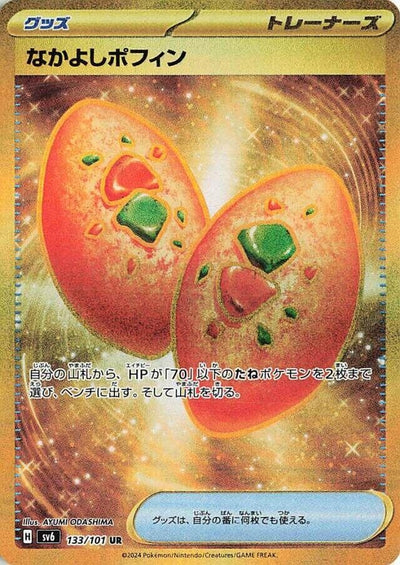 Image for Buddy-Buddy Poffin (SV6) (133/101) - Pokemon Japan