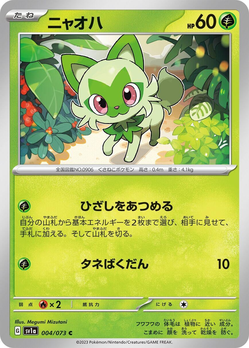 Image for Sprigatito (SV1a) (004/073) - Pokemon Japan