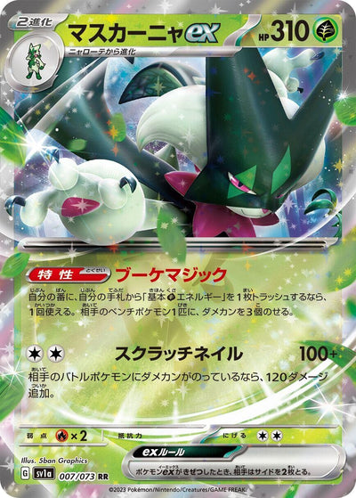 Image for Meowscarada ex (SV1a) (007/073) - Pokemon Japan
