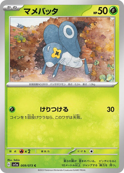 Image for Nymble (SV1a) (009/073) - Pokemon Japan