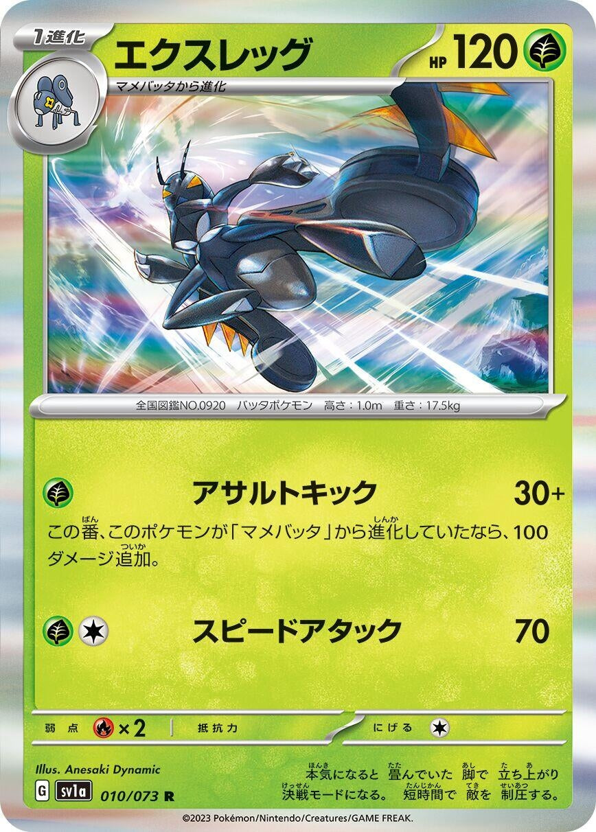 Image for Lokix (SV1a) (010/073) - Pokemon Japan
