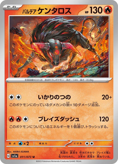 Image for Paldean Tauros (SV1a) (011/073) - Pokemon Japan