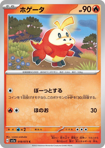 Image for Fuecoco (SV1a) (018/073) - Pokemon Japan