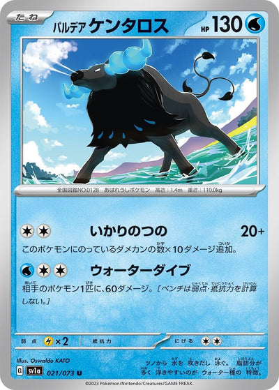 Image for Paldean Tauros (SV1a) (021/073) - Pokemon Japan