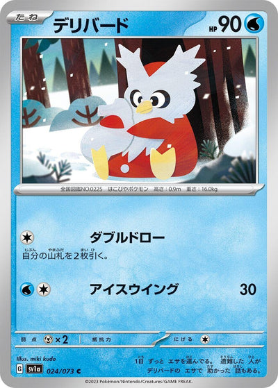 Image for Delibird (SV1a) (024/073) - Pokemon Japan