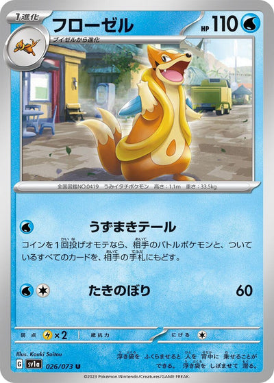 Image for Floatzel (SV1a) (026/073) - Pokemon Japan