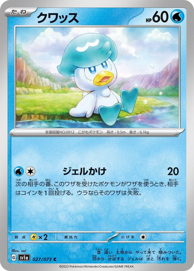 Image for Quaxly (SV1a) (027/073) - Pokemon Japan