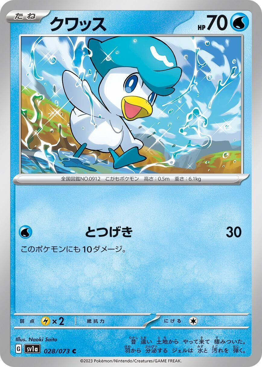 Image for Quaxly (SV1a) (028/073) - Pokemon Japan