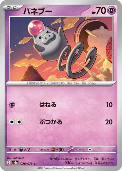 Image for Spoink (SV1a) (036/073) - Pokemon Japan